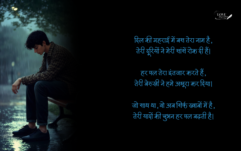 Hurt Shayari