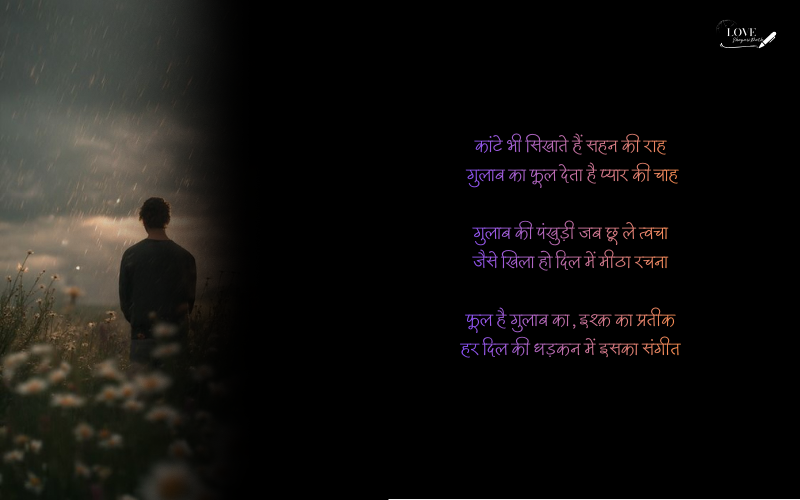 Phool hai gulab ka shayari