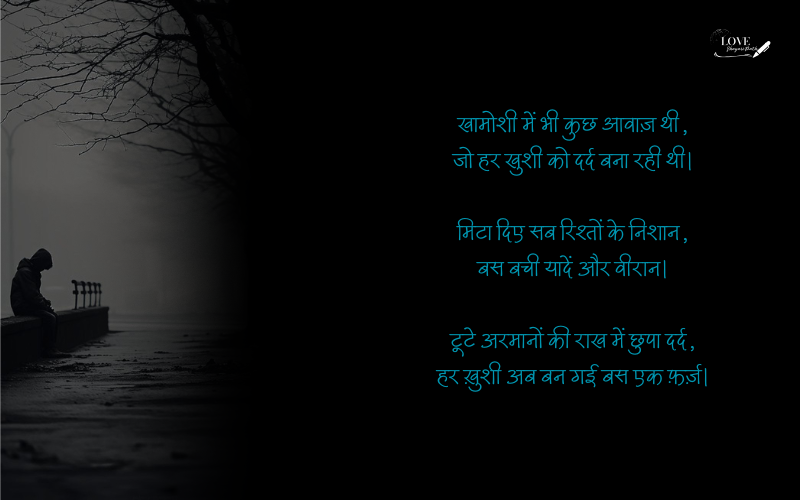 Barbadi Shayari