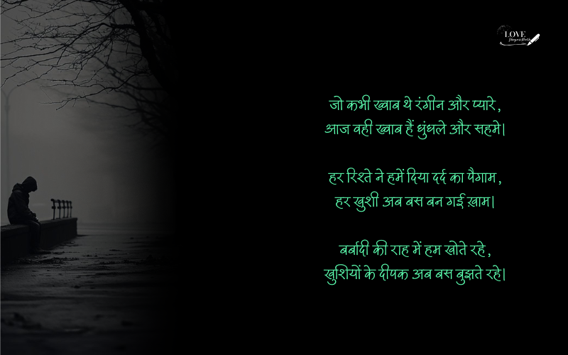 Barbadi Shayari