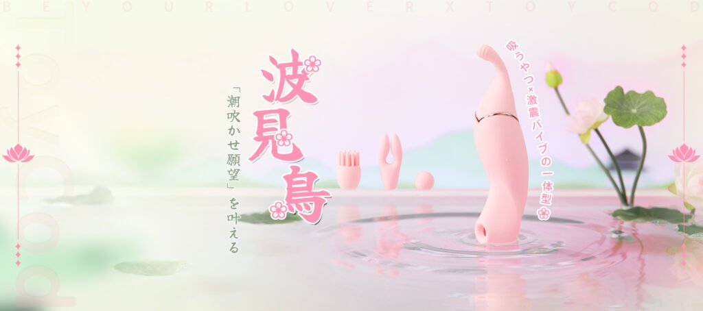 Sex Toy Buying Guide: Suckables vs. Traditional Toys, How to Avoid Stepping on Holes