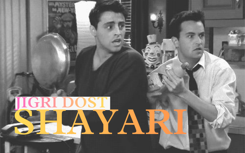 30+ Best Jigri Dost ke Liye Shayari | जिगरी दोस्त के लिए कुछ खास Jigri Dost ke Liye Shayari