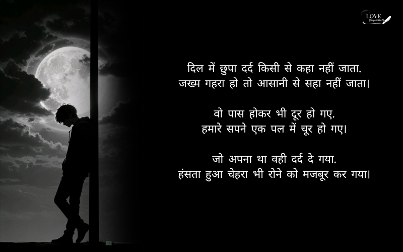 30+ Best hurt दर्द भरी शायरी | Hurt Sad Poetry hurt दर्द भरी शायरी