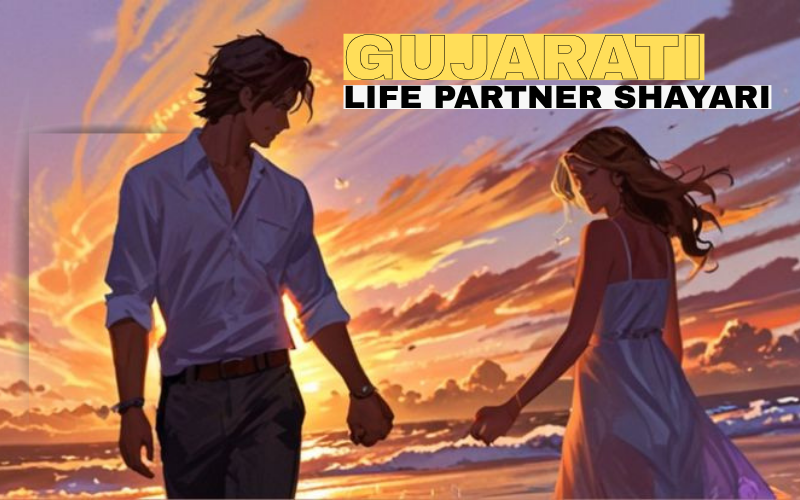 30+ Best Life Partner Shayari Gujarati | Loveshayaripath.com Life partner shayari gujarati