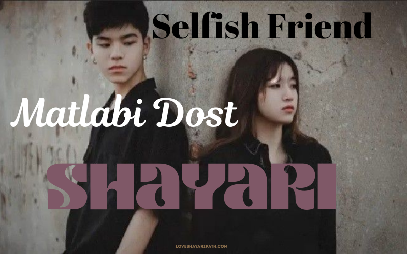 30+ Best Selfish Friend Matlabi Dost Shayari | Loveshayaripath.com 30+ Best Selfish Friend Matlabi Dost Shayari | Loveshayaripath.com